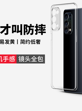 适用opporeno5手机壳reno5pro+oppo5k5g透明opρo硅胶opreno十opopreno5opooreno5oppor0pp0opporone5opporen