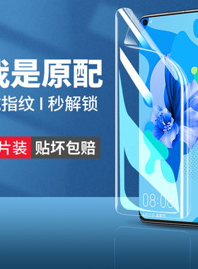 适用华为nova5i手机膜novai5ipro钢化水凝膜novi5ipor全屏novo51pro软膜nava蓝光nove保护n5l防摔5z贴膜por壳
