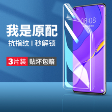 适用华为nova7Pro手机膜nove7钢化水凝膜note7se曲屏专用n7por曲面膜5g华novo75g屏幕保护nave贴膜nowa软na壳
