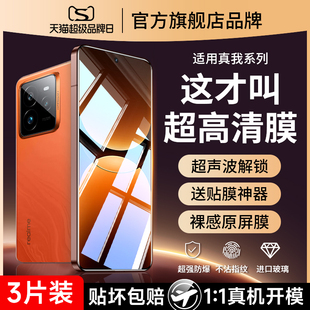 适用真我gt7pro钢化膜gt7pro手机水凝膜realmegt7pro竞速版 realme7por保护膜rmx5010软膜oppormx5090防摔tg