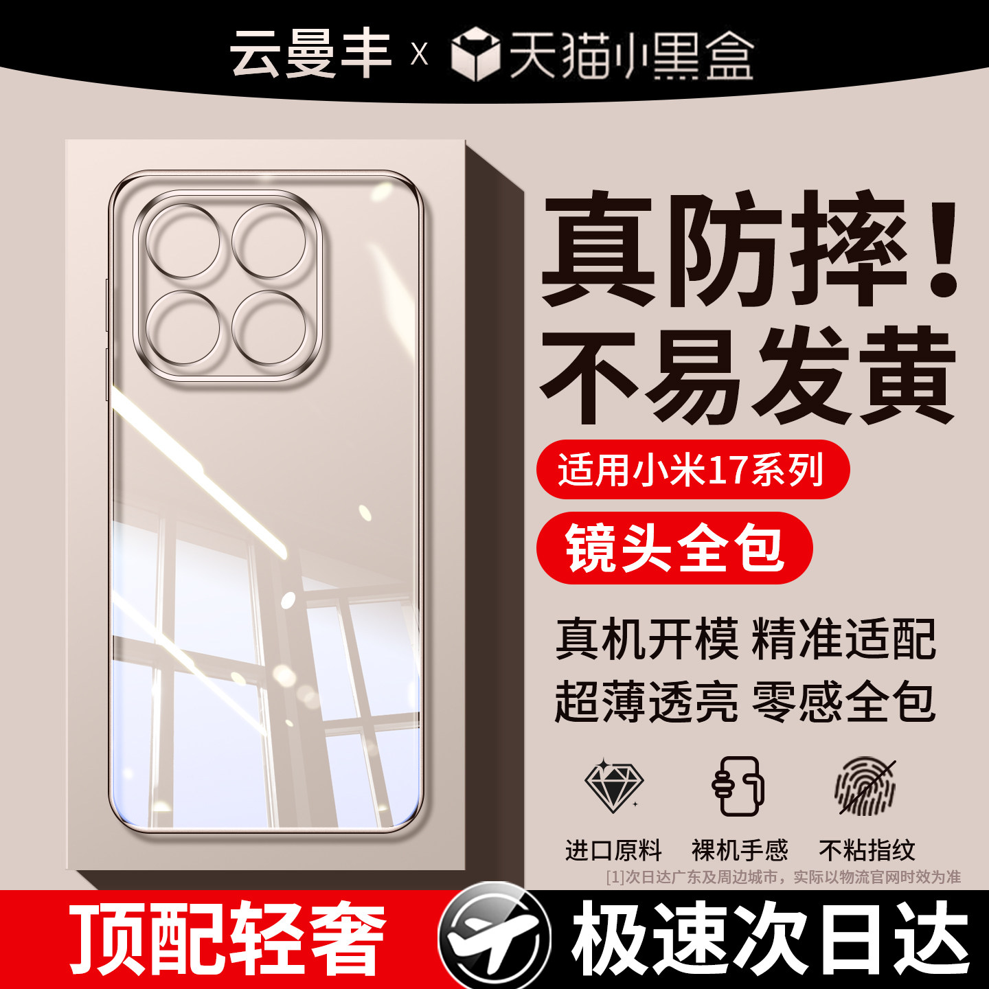 适用小米17promax手机壳xiaomi17pro外壳镜头全包透明17ultra硅胶mi17保护套超薄新款标准版专用防摔软机壳