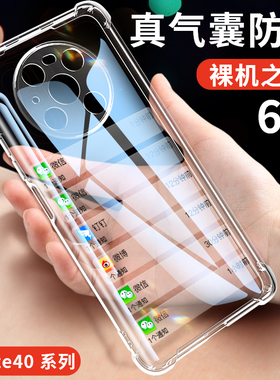 适用于华为mate40pro手机壳mete40rs宝保时捷mt40epro透明meter/e魅特meta硅胶m40meite matepro不顶meat+por