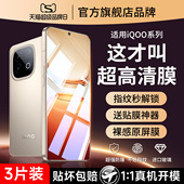 适用iqooz10turbo十钢化膜vivoiqooz10turbopro手机膜iqooz10x全屏vivoz10tubro爱酷iq00z10t iqz10保护贴膜