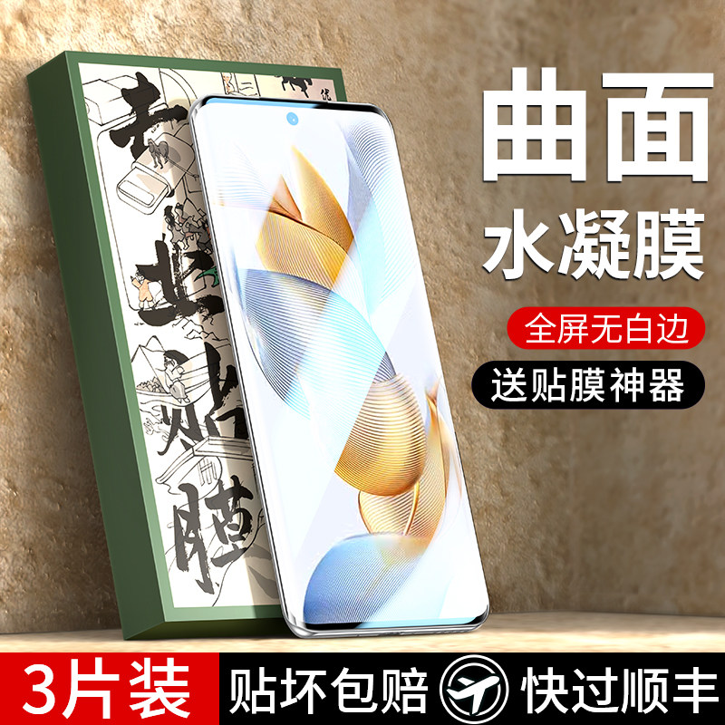 (爆款推荐）90手机膜全屏覆盖