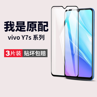 适用vivoy7s钢化膜y7s手机膜vivo全屏vovoy7s覆盖原装y7s保护y7svivo丝印黑边viviy7s防蓝光v1913a贴膜vivoys