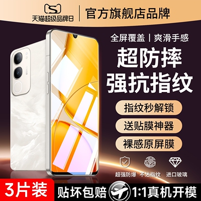 云曼丰适用vivoy50钢化膜y51s手机膜y52s全屏防爆y53s高清y55s防摔y5s抗蓝光5g护眼vivo贴膜viv0vovoy505g刚
