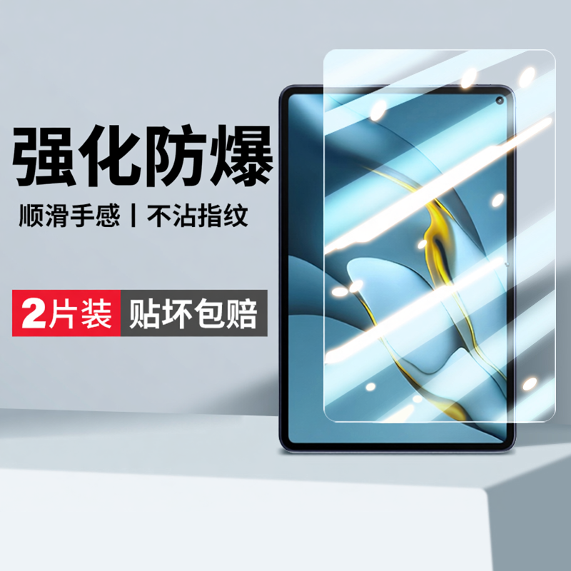 云曼丰适用华为matepadpro11钢化膜matepad平板pro电脑madepadpro10.8保护12.6寸2021mrr-w29mrrw/matepadpor