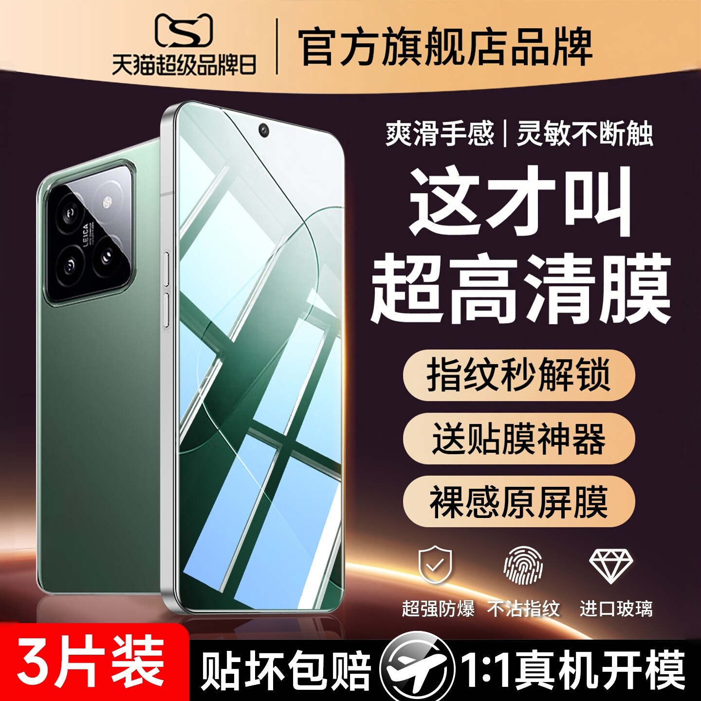 云曼丰适用小米14钢化膜xiaomi14手机膜mi14pro新款全屏覆盖澎湃OS十四ar专用蓝光超薄高清防摔保护贴膜