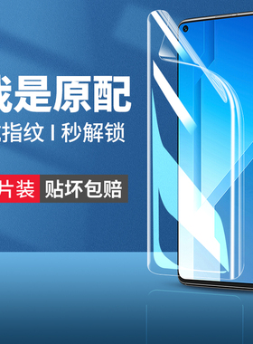 适用荣耀play4tpro钢化水凝膜play4pro手机膜honorplay4t全屏playpro华为paly4tpor软膜piay高清屏幕保护贴膜