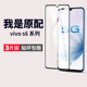 适用vivos6钢化膜s6vivo6s手机膜vovos6全屏vⅰvos6黑边vivis防爆vovis原装viv0保护vovs防摔蓝光viovs贴膜壳