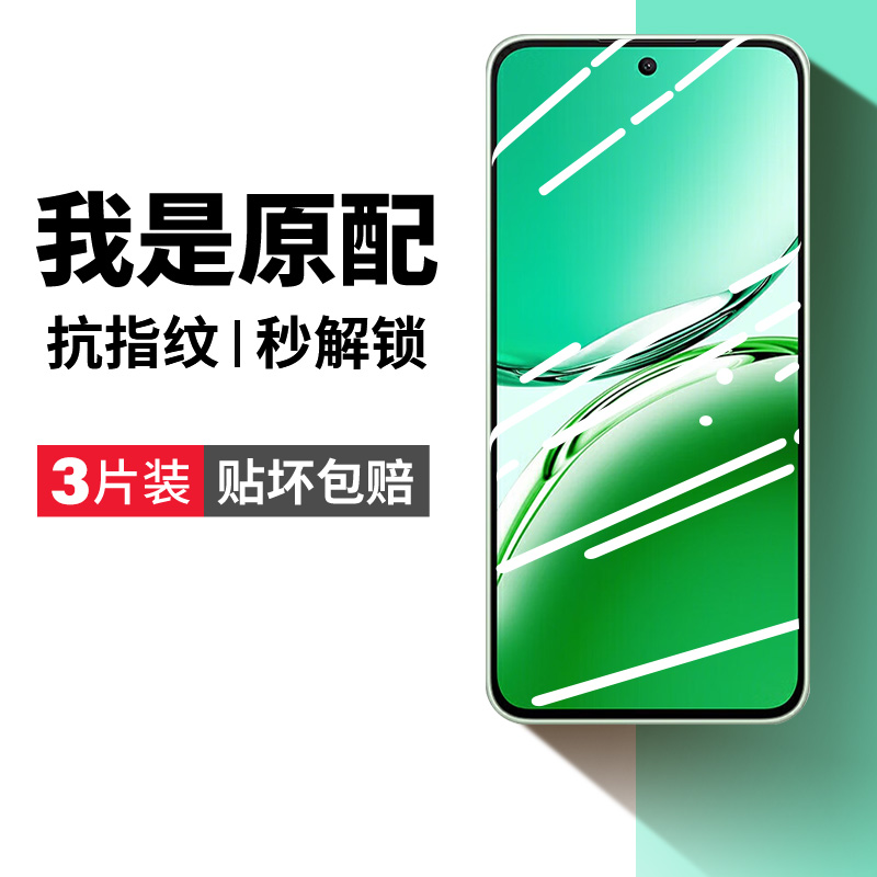 (爆款推荐）全屏高清钢化膜