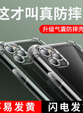 适用苹果11手机壳iphone11promax透明ip11pro硅胶max软壳十一por新款防摔pmax全包ipone防灰尘pormaxs1pm