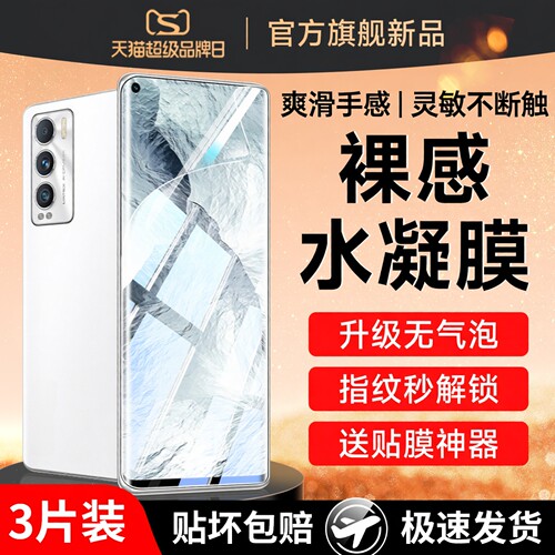 云曼丰适用真我gt大师探索版手机膜realmegt钢化水凝膜realme高清tg真我大探oppo软膜oppogt屏幕保护膜贴膜