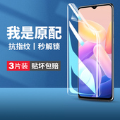 适用vivoy33s钢化水凝膜y33s手机膜vivo33s全屏vovoy软膜vivos vⅰvo viv0丫vivov高清vivy viviy新款 vivox