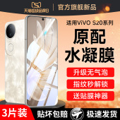 适用vivos20pro钢化水凝膜vivos20手机膜s20vivo新款 s20pro全屏覆盖vovos20por防爆vivis软膜vovis保护贴膜