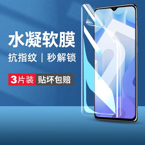 云曼丰适用iqoou5手机膜vivoiqoouu5x钢化水凝膜vivo5x软膜iq00u5x iqu爱酷vivoiq00全屏屏保高清保护贴膜
