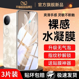 云曼丰适用vivos20pro钢化水凝膜vivos20手机膜s20vivo新款s20pro全屏覆盖vovos20por防爆vivis软膜vovis保护