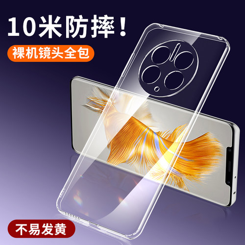 云曼丰适用于华为mate50pro手机壳meta50硅胶新款5g系列mt50por昆仑破晓mete透明met华mater/mat手matep/meat