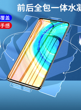 适用华为mate30pro手机膜meta30epro5g蝴蝶膜mat30por钢化水凝膜mater全包meat曲屏m30p魅特meite贴膜matepro