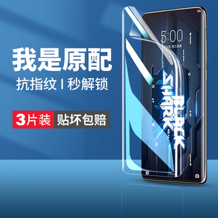 适用黑鲨5pro手机膜小米4pro钢化膜5rs水凝膜全屏高清无白边4spro电竞五pr0四4por软原厂电竞中国航天版游戏