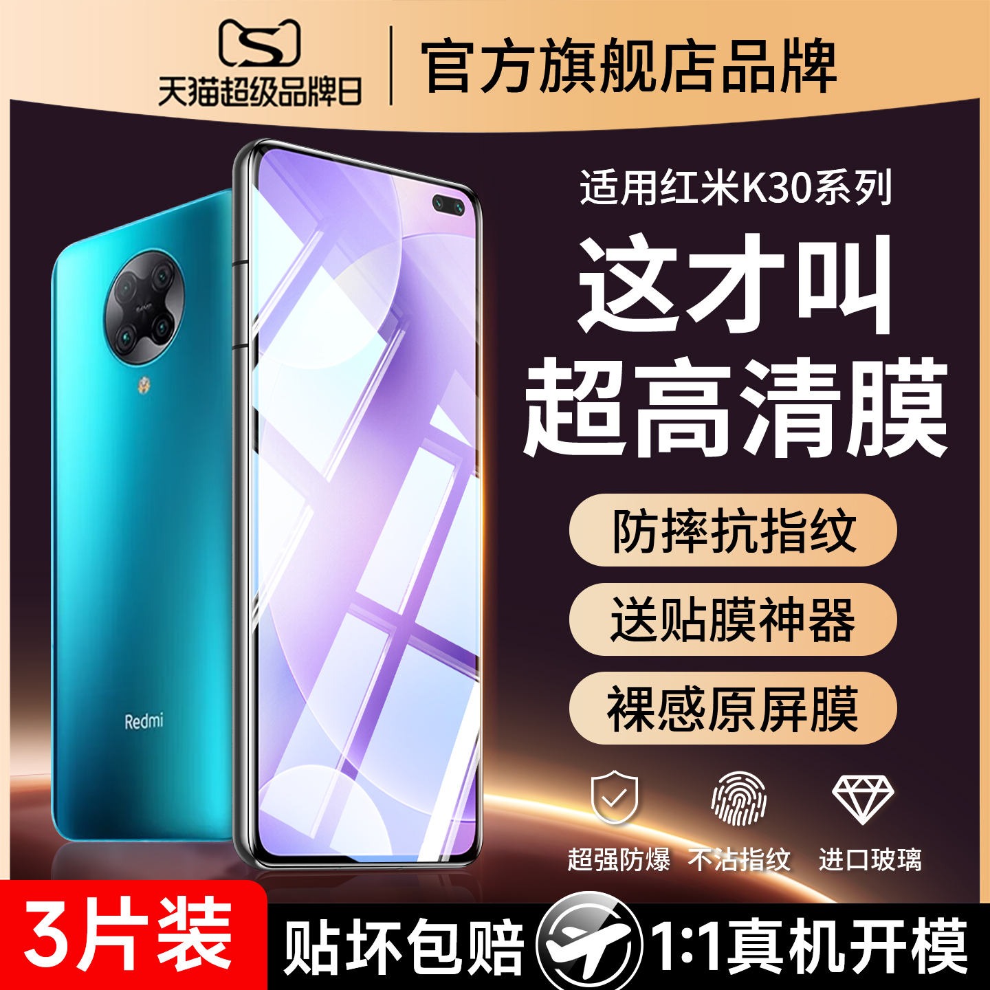 (爆款推荐）k30全屏覆盖钢化膜