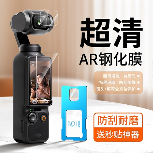全屏覆盖不沾指纹
