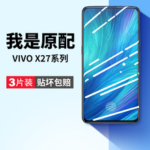 适用vivox27钢化膜x27pro手机膜viovx27vivo全屏vivix原装vovox防蓝光vⅰvox27叉vovix贴膜vivoy保护vⅰvoⅹ