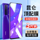 10se5g 4保护4e壳65g 12Ultra手机膜novo5pro全屏覆盖hinova华5i ipro新款 适用华为nova7钢化膜nove11