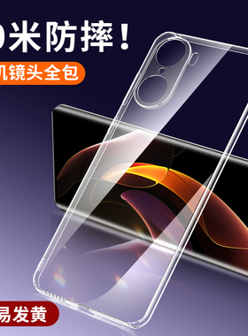 适用于荣耀60手机壳华为60pro后壳s60se专用全包pr0华h0n0r60新款lsa一an00lsaan男士lsa一anoo软壳tna一an00