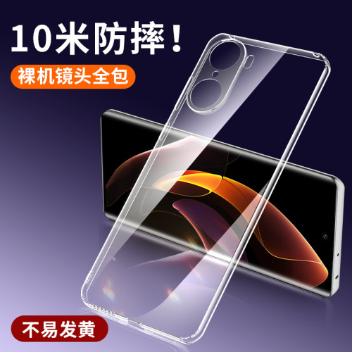 云曼丰适用于荣耀60手机壳华为60pro后壳s60se专用全包pr0华h0n0r新款lsa一an00lsaan壳lsa一anoo软tna一an00