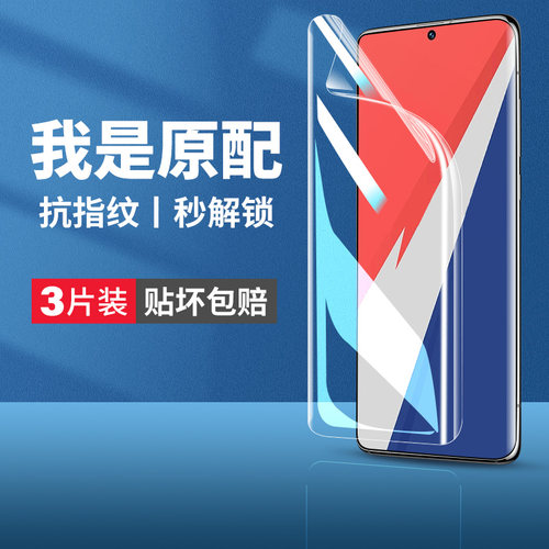 (爆款推荐）全覆盖水凝钢化膜