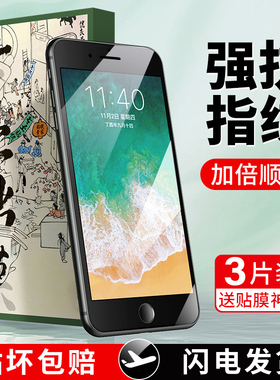 适用苹果8plus钢化膜iphone7plus手机膜ip6全屏覆盖ip7p全包边8p七八6s平果splus防蓝光spul了puls萍果pormas
