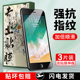 适用苹果8plus钢化膜iphone7plus手机膜ip6全屏覆盖ip7p全包边8p七八6s平果splus防蓝光spul了puls萍果pormas