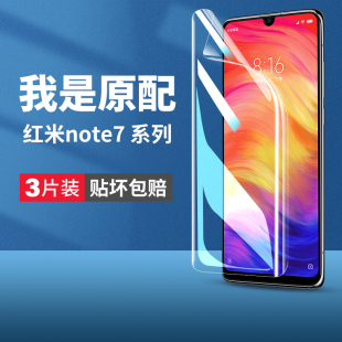 适用红米note7手机膜note7pro钢化水凝膜小米redminote7por全屏redmi防蓝光noto软膜not原装 nont全包保护贴膜