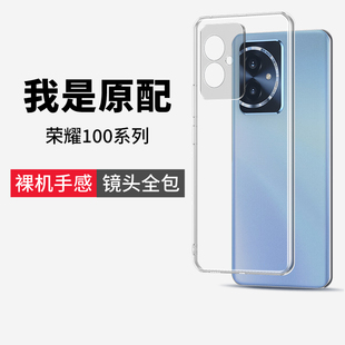 适用于荣耀100手机壳荣耀100pro全包壳2023新款专用系列华为防摔por保护honor男女套pr0超薄一百曲屏硅胶高级
