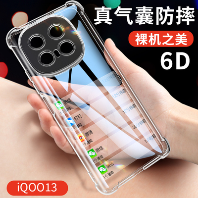 适用iqoo13手机壳镜头全包