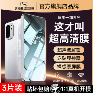 适用一加ace6钢化膜1+aec6手机膜oneplusace6全屏覆盖oppoace新款防爆1加ace6十PLQ110系列超声波指纹解锁