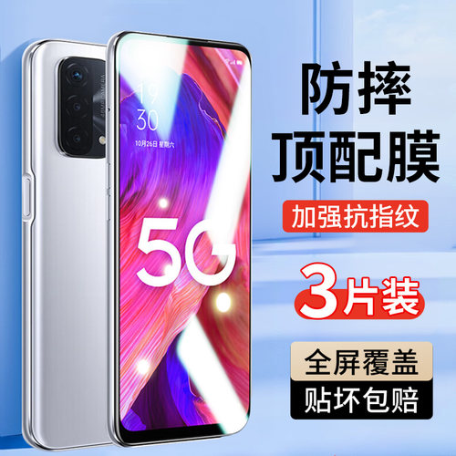 (爆款推荐）全屏高清钢化膜