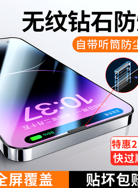 适用苹果14无孔膜iphone13promax钢化膜12手机膜14pro无孔11max听筒x防尘网xr超清xs萍果pormas口ip喇叭防尘p