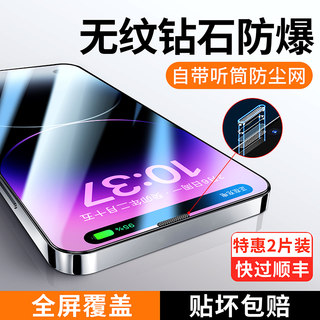 适用苹果14无孔膜iphone13promax钢化膜12手机膜14pro无孔11max听筒x防尘网xr超清xs萍果pormas口ip喇叭防尘p