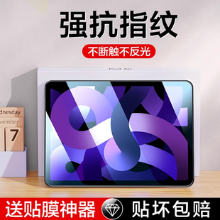 适用ipadair5钢化膜ipadp全屏ro2020新款4绿光10.2苹果2019平板pro11寸mini5高清10.9寸2021电脑8保护10.5
