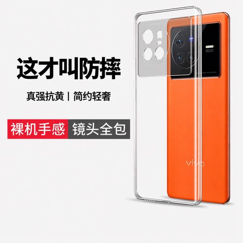 云曼丰适用vivox80手机壳x80pro全包四角气囊vivix/vovox后壳viovx叉vox vibox/vicoxⅴiⅴox小xixox女wiwox