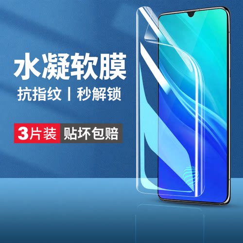 (爆款推荐）全覆盖防爆水凝膜