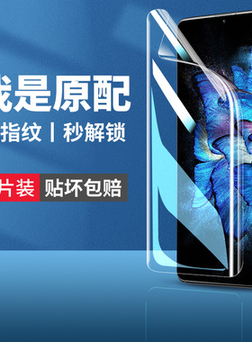 适用vivoxnote手机膜xnote钢化水凝膜vivo全屏覆盖x note全包vivox软膜vivixnote保护vivonote贴膜vivoxnoto