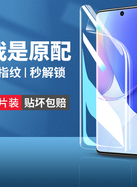 适用华为nova9手机膜hinova9pro钢化水凝膜hinove9z专用nove9se软膜hi屏幕保护novo9por智选hinovo曲屏n9贴膜