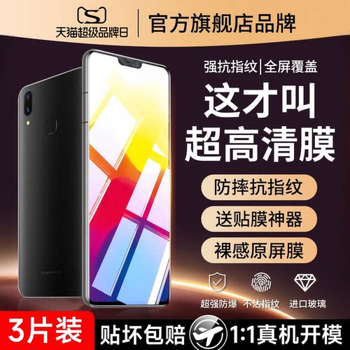 护眼抗蓝光 钻石防爆 不碎边