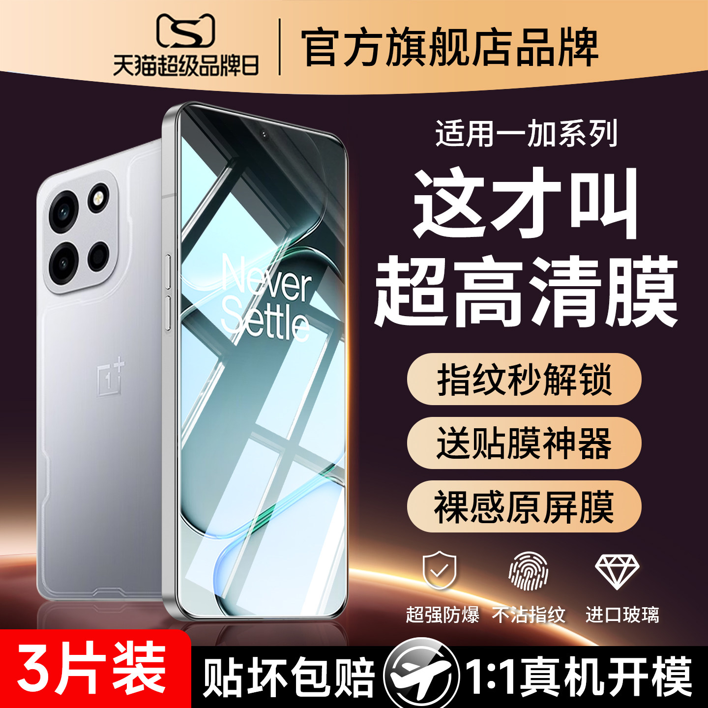 云曼丰适用一加turbo6钢化膜一加turbo6v手机膜1十+六全屏覆盖oppo一新款oneplus系列1家oppoturbo防爆保护膜