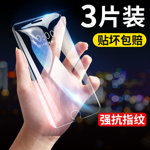 适用苹果6/7/8非全屏钢化玻璃膜