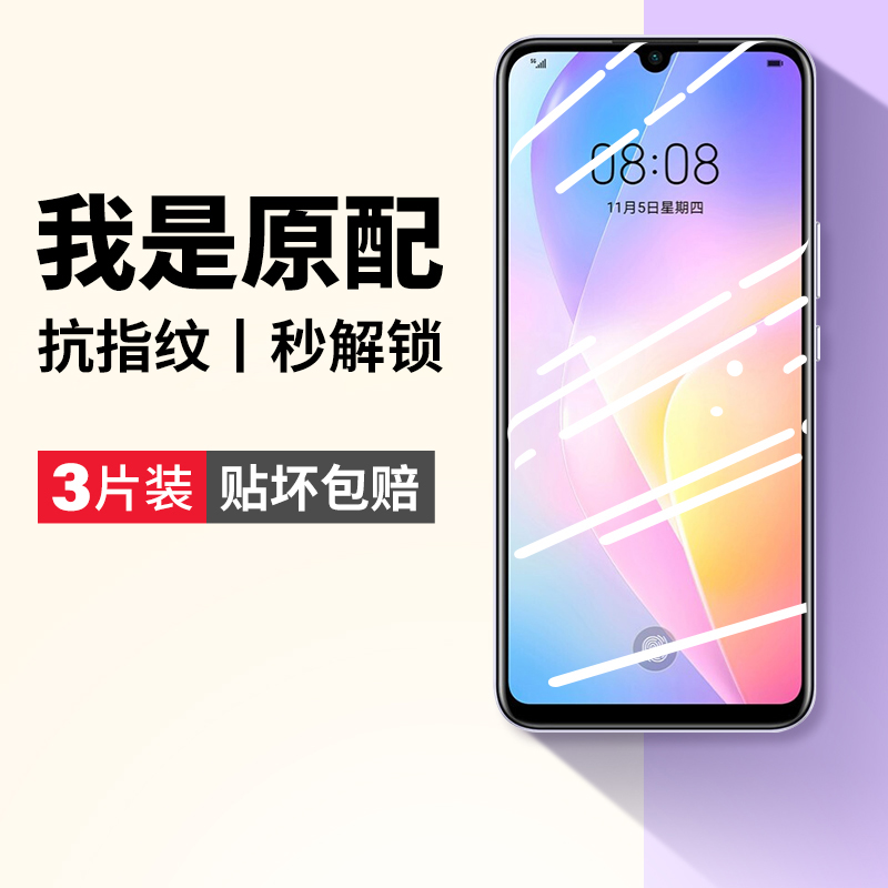(爆款推荐)全屏高清钢化膜