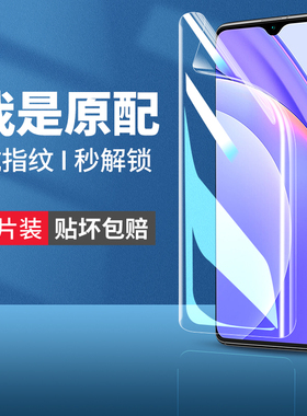 适用红米note9pro手机膜nont9por钢化not水凝膜4g5g版redmi95g小米nore软膜94g保护noto原装mote全屏n0te贴膜